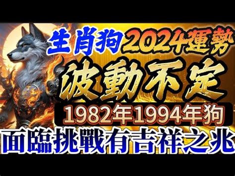 1982屬狗十年運勢|1982年属狗人2023年运势及运程 82年41岁生肖狗2023年每月运。